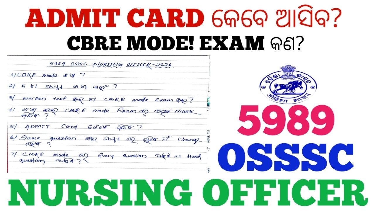 🔴 ADMIT CARD କେବେ ଆସିବ!FOR OSSSC NURSING OFFICER EXAM -2026