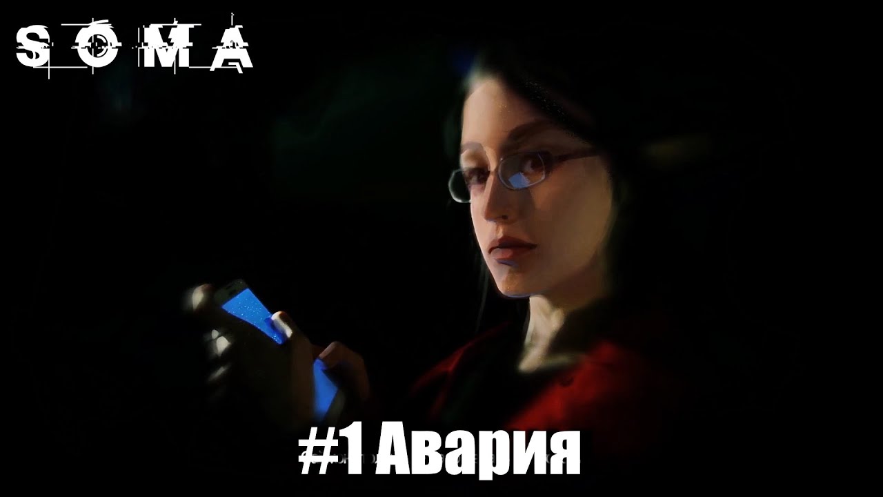 SOMA #1 - Сеанс на нейрографе