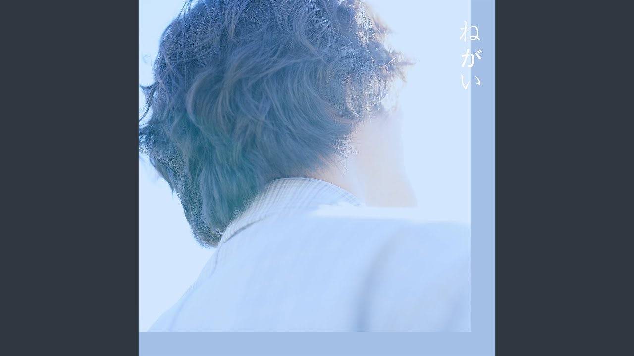 Negai
