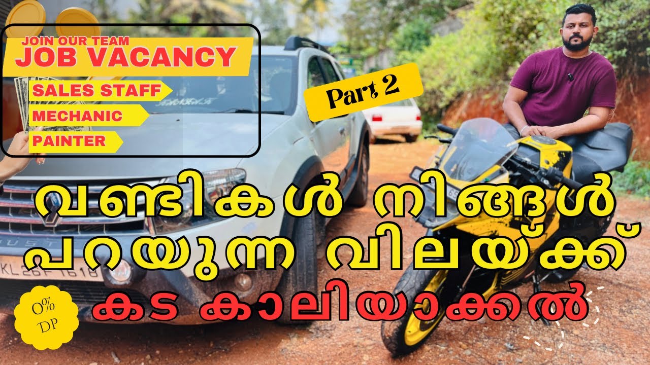 വണ്ടികൾ🏍 നിങ്ങൾ പറയുന്ന വിലയ്ക്ക്💸 {part 2} ALL KERALA DELIVERY & FINANCE 🔥🔥
