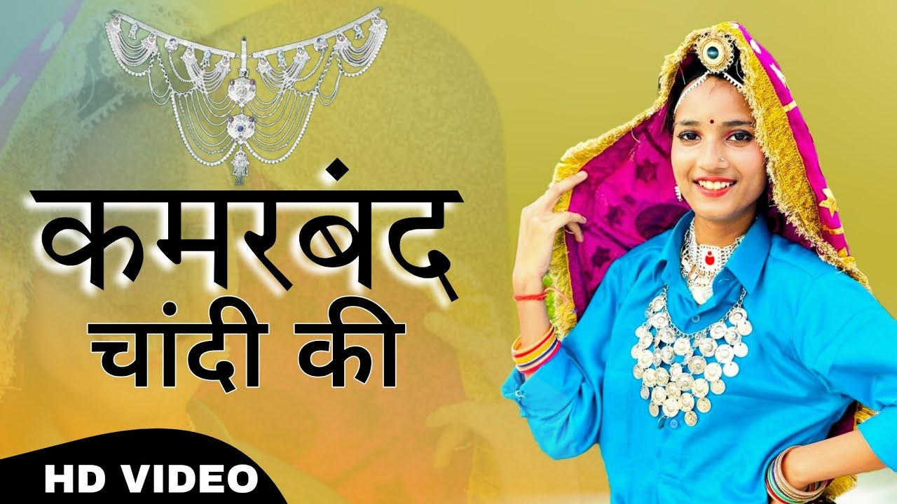 Kamar Band Chandi Ki - Haryanvi Dance Cover Video Kafi And Prachi ❤️ Ruchika Jangid