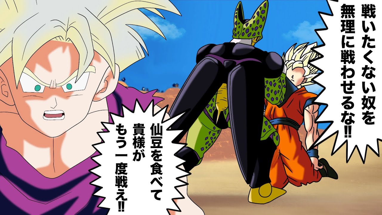 【アニメ】悟空に説教するセル