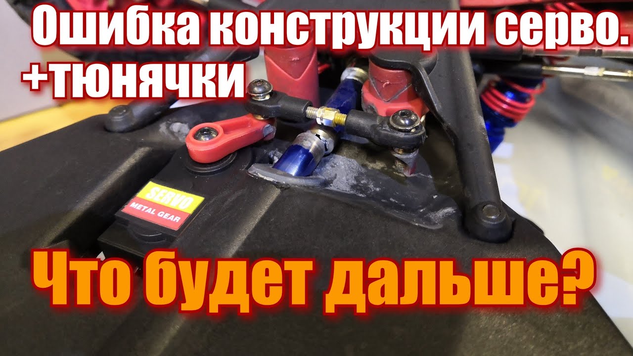 REMO HOBBY 9EMU-Лопнул кардан!