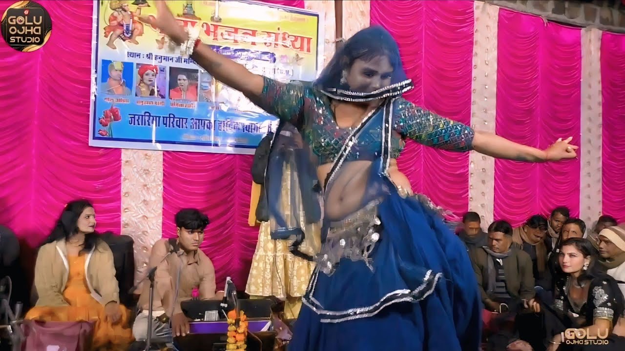 गोलू ओझा / अनीता राठौर / अनुराधा दांगी / काजल डांसर / शलमा डांसर / जबरदस्त प्रस्तुति पब्लिक झूम उठीं