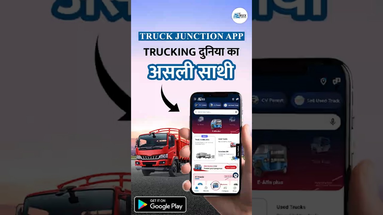 🚛 Truck Junction App–भारत का No.1 Truck App | Truck History, Permit, Buying-Selling सबकुछ 