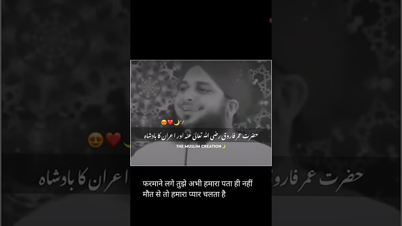 aakhiri jannati jab jannati main jay ga#peer ajmal qadri #islamic biyanat