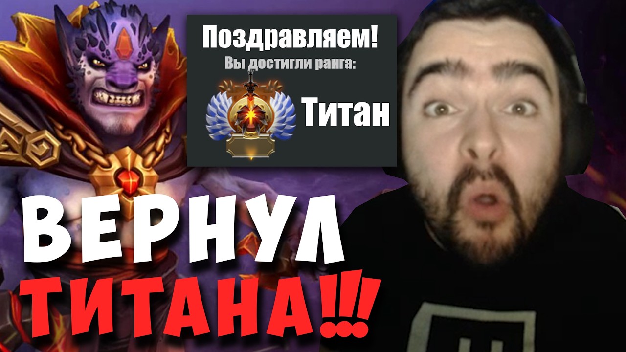 STRAY ВЕРНУЛ ТИТАНА В ПАТЧЕ 7.41a ! СТРЕЙ LION ! carry mid dota 2 ! Лучшее со стреем