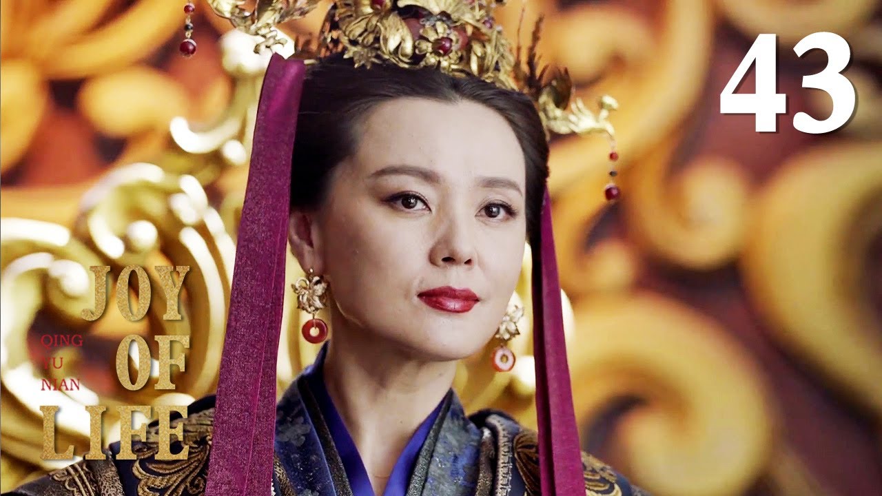 [ENG SUB]Joy of life 43 (Zhang Ruoyun, Li Qin, Xiao Zhan)
