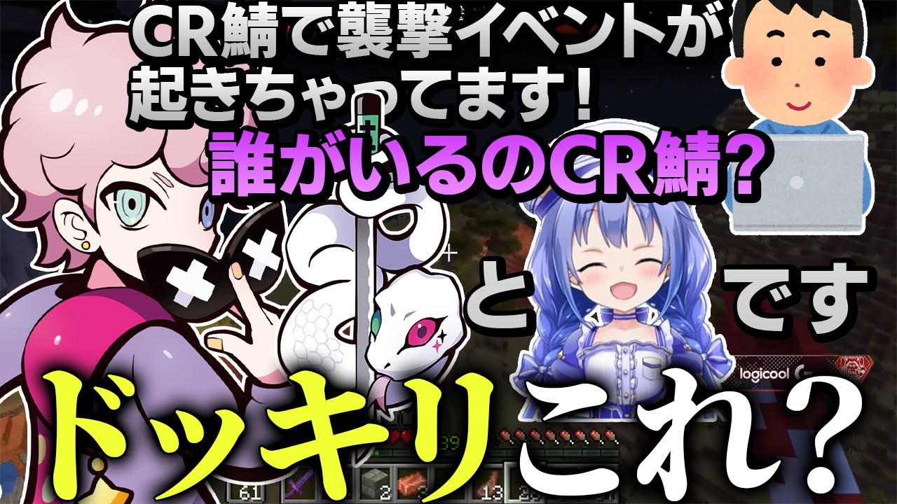 【画面なし】勇気ちひろとメデューサがいるCR鯖に襲撃イベント発生！？すかさず駆けつけるシスコ【#ふらんしすこ切り抜き】【w/勇気ちひろ メデューサ】