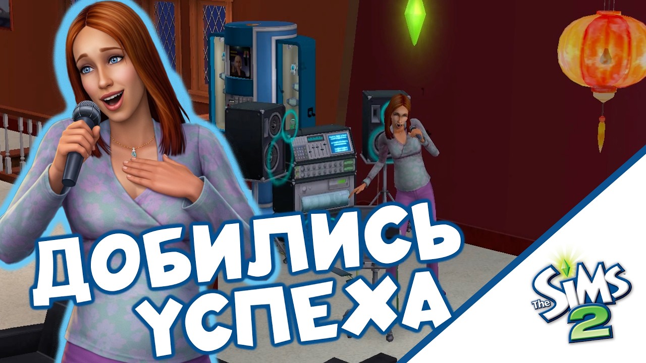 Sims 2 🏕 Палатка и два куста 🍅 | Зайка с лужайкой