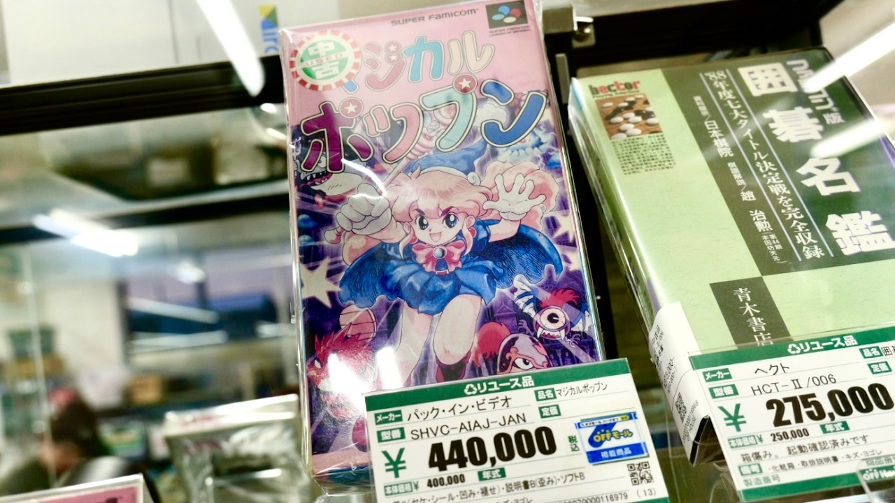 PC Engine Surprises, Magical Pop'n and More! | OFF House Kasukabe, Saitama