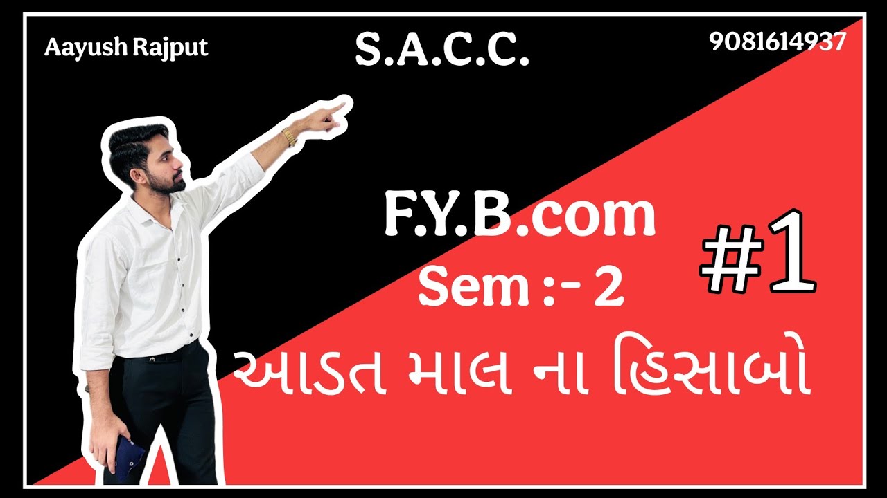 F.Y.B.COM SEM 2 ACCOUNT #1 આડતમાલ ના હીસાબો