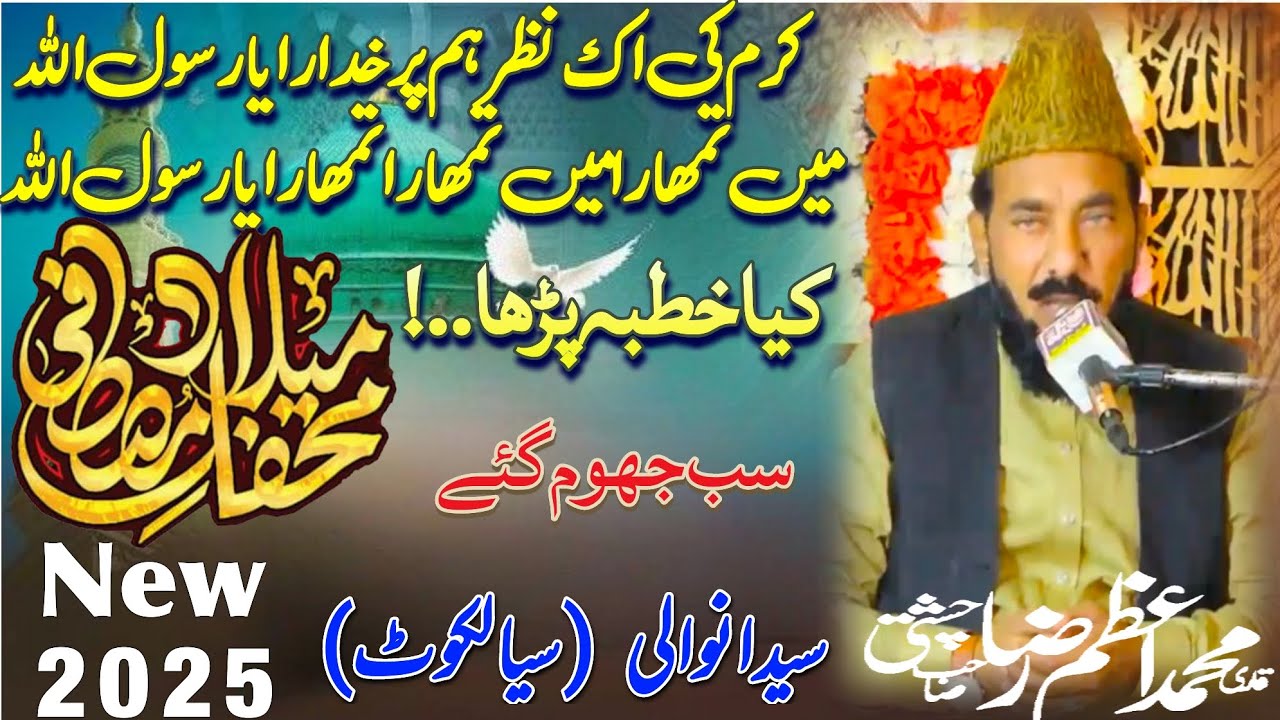 Milad e Mustafa S.W Aqidah Ehl e Sunat Molana Qari Muhammad Azam Raza Chishti Sialvi Hafizabadi 2025