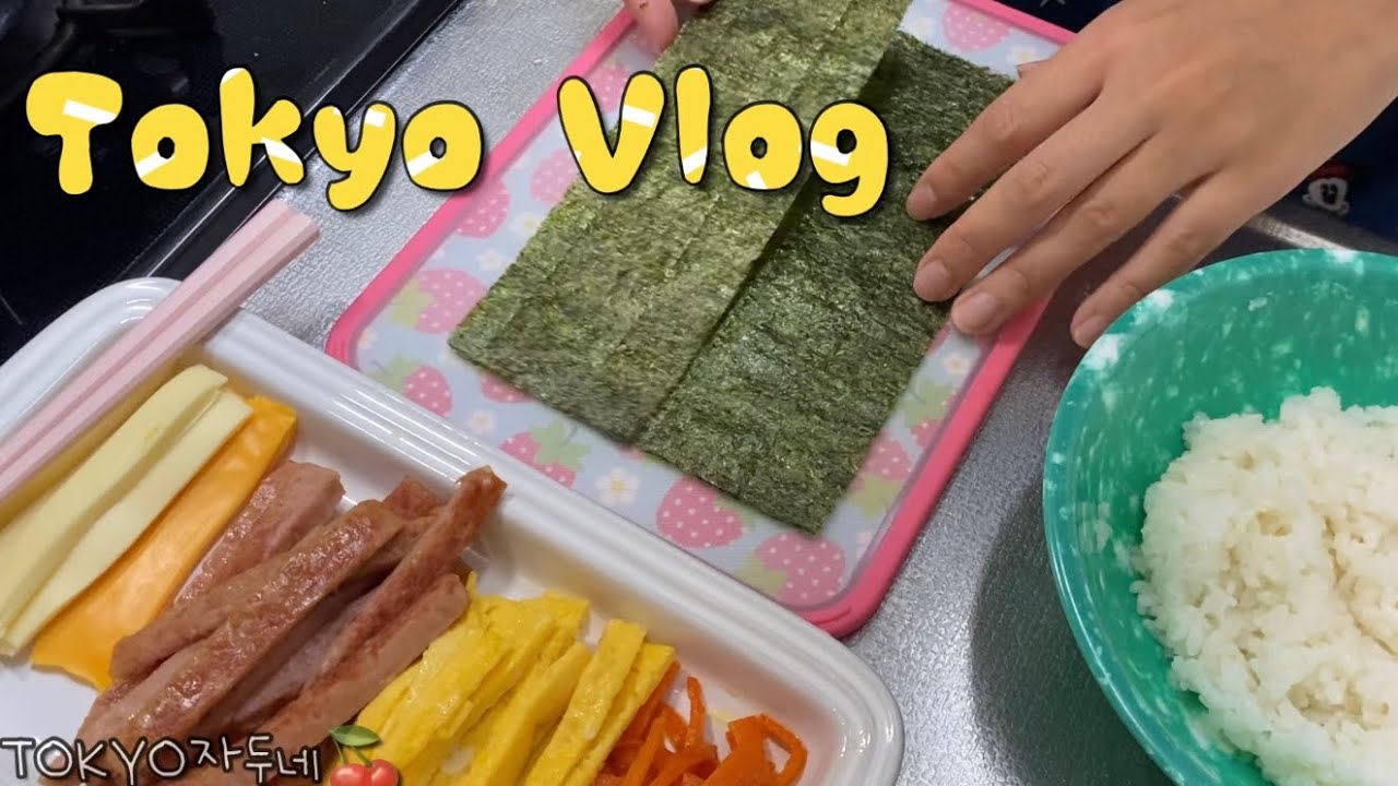 🍒 냉털 꼬마김밥 도시락🍙 유치원 마지막날🥲👋🏻 시부야 핫플✨집에서 짬짜탕슉🍜먹은 도쿄 일상💓