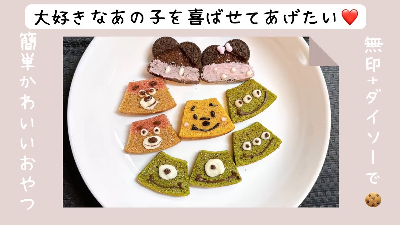 【vlog】ゆるい日常｜ディズニーデコスイーツ作り🥰無印良品のバウムクーヘンで簡単変身🤭#vlog #ディズニー #デコスイーツ#簡単スイーツ #無印良品 #バウムクーヘン 