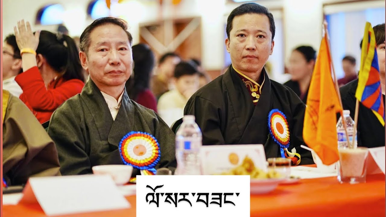 Dhokham Chushi Gangdruk MN Losar 2026 