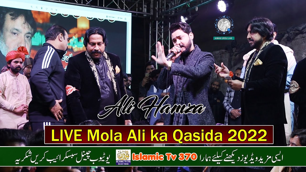 qismat main jo nahi hai | new mola ali ka qasida 2022 | ali hamza | New Qasida Mola Ali 2022