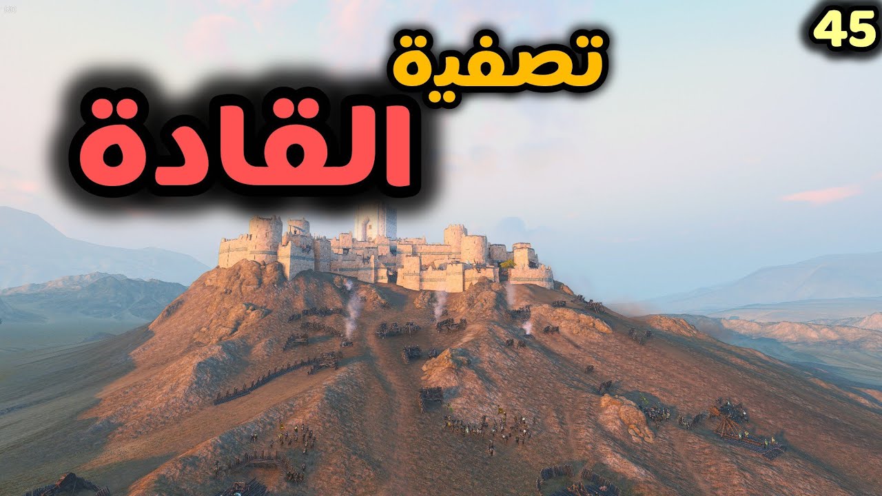 Mount & Blade II: Bannerlord || #45 تصفية قادة السلاجقة والرومان