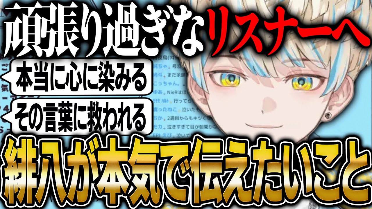 サボることに罪悪感を感じずに“ゆるく生きる”大切さについて熱く語る緋八マナ【にじさんじ 切り抜き 新人 緋八マナ 雑談】