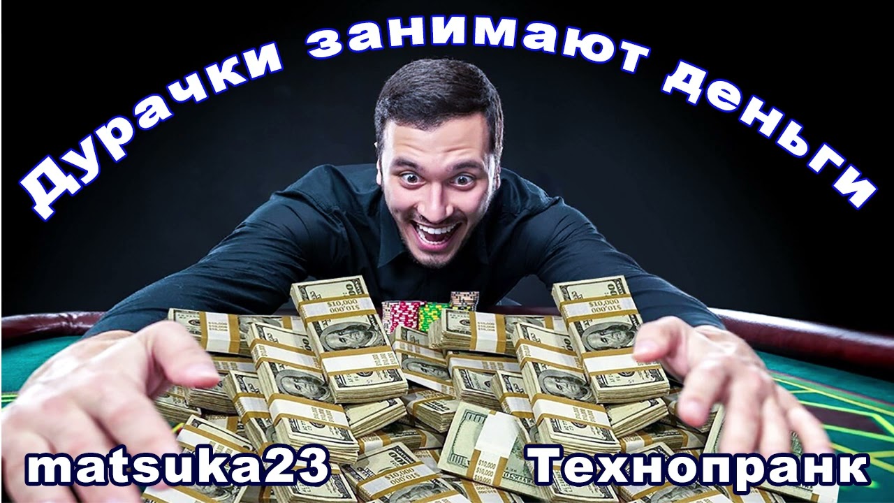 Matsuka23 | пранк 