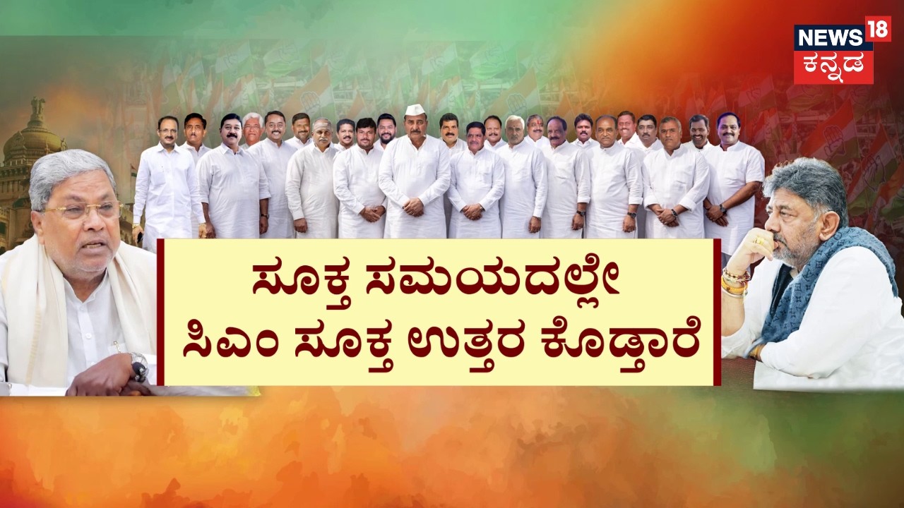 Congress MLA's Foreign Tour | CM Siddaramaiah VS DKS | ಟೀಕೆ, ವಿರೋಧ, ಚರ್ಚೆಗಳ ಬೆನ್ನಲ್ಲೇ ಪ್ರವಾಸ​
