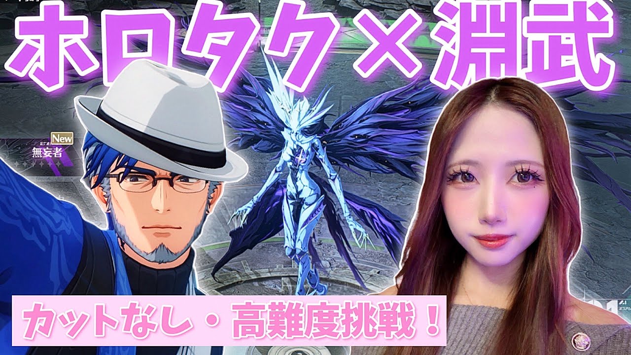 【#鳴潮】配信中に淵武でホロタクに挑んだらアツすぎた！高難度ノーカット戦闘【切り抜き】