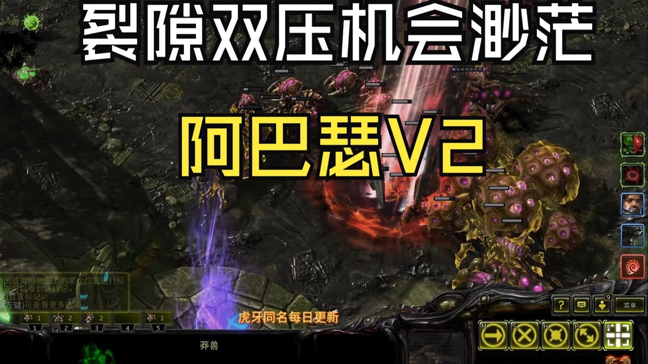 【本周突变教学】虚空裂隙双重压力机会渺茫（阿巴瑟V2）