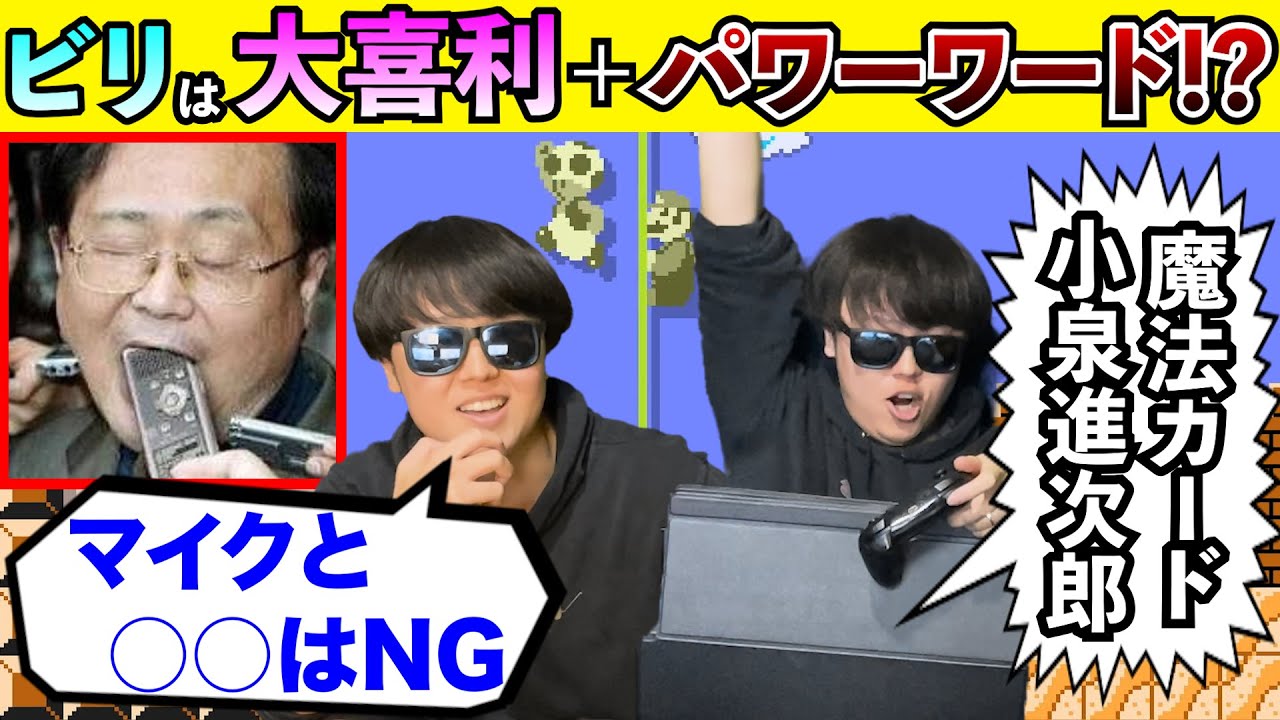 【史上最悪の企画】ビリが2大罰ゲームを同時に受ける”命懸けマリメ”がやばすぎたwww