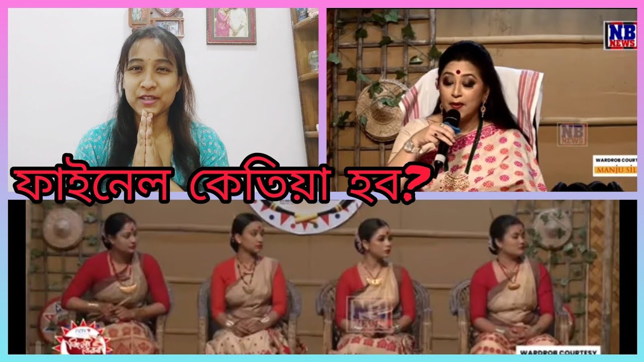Final kyo diany?? ketiya hobo?? || NB news || bihuoti buari #nbnewsassam #axomlive24