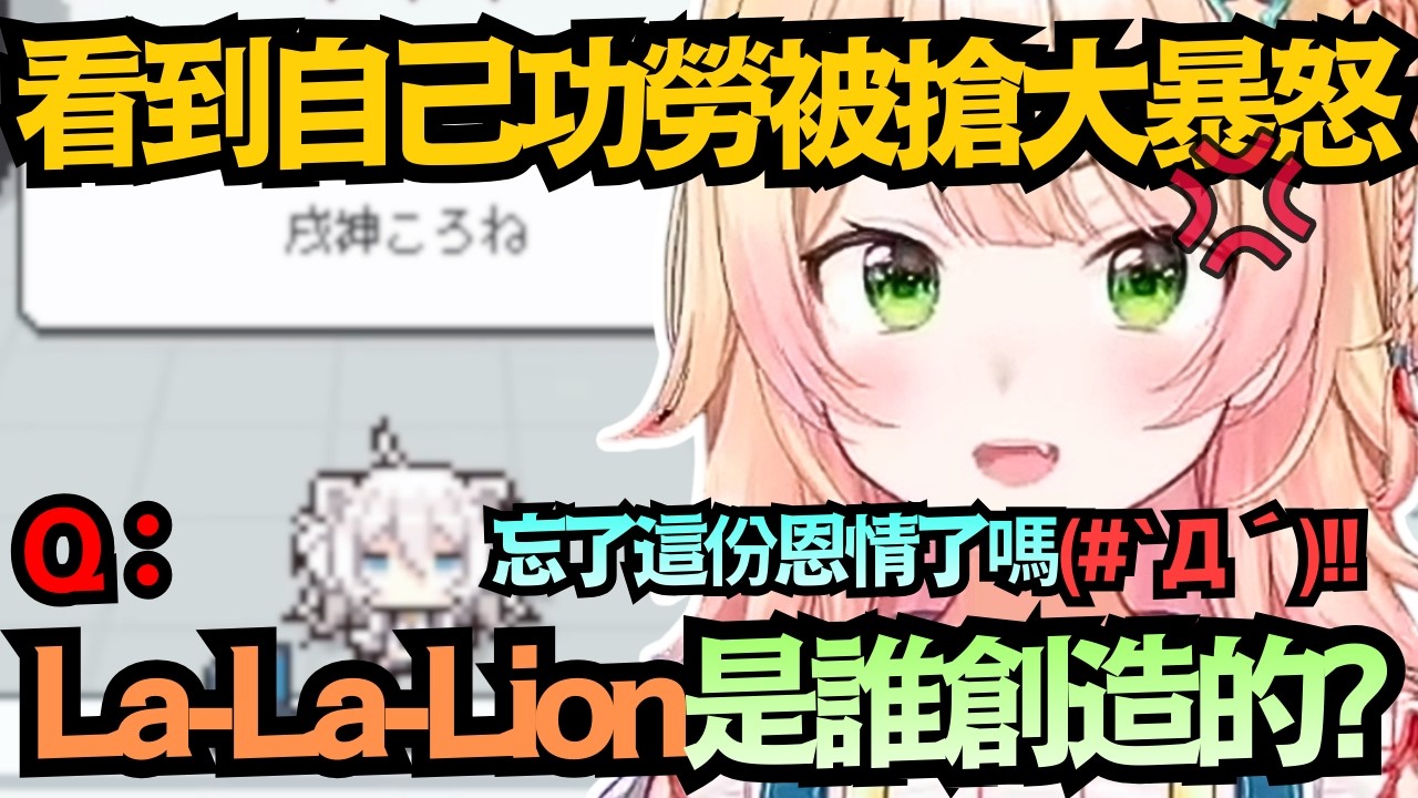「五期生的事我全都知道！」開始前還信心滿滿 結果玩到開始懷疑 自己到底是不是真正的Nene..w【桃鈴ねね】【hololive中文/翻譯/精華】