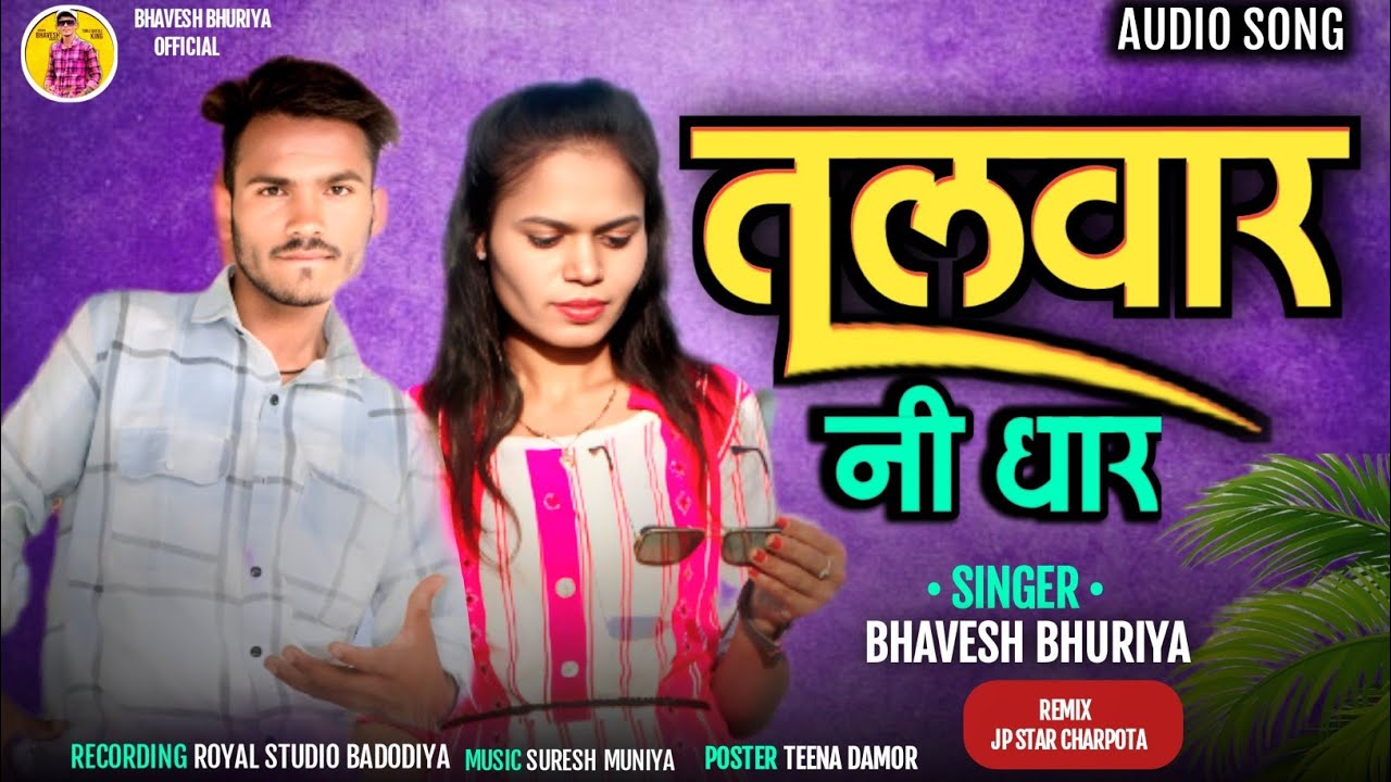 singer Bhavesh bhuriya //😘 तलवार नी धार // new timil song😍 2025