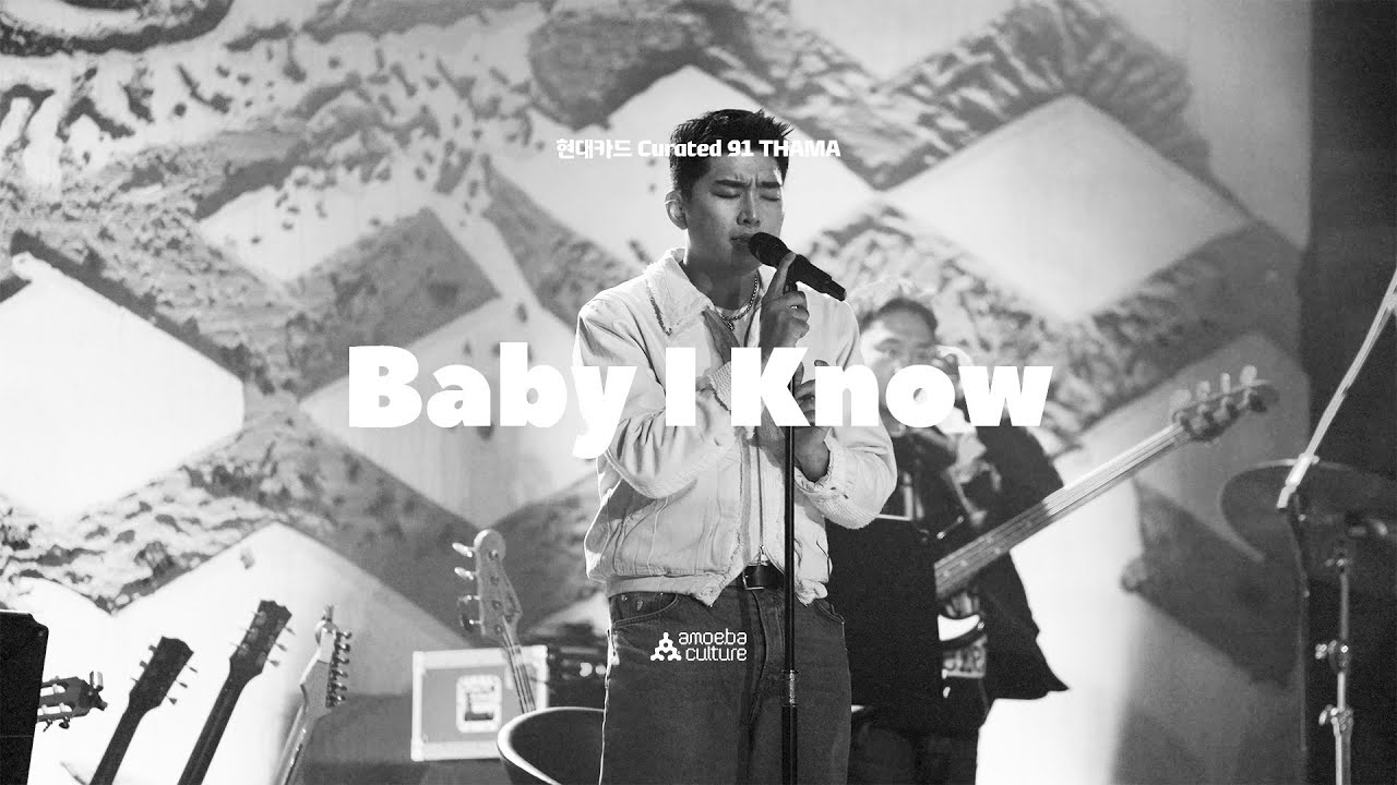 [SUB] 따마(THAMA) - 'Baby I Know' Live Clip | 현대카드 Curated 91 THAMA