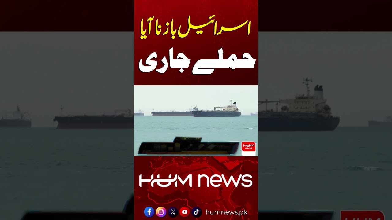 Israel Keeps A**acking | Tensions Escalate Further| Hum News | Pakistan