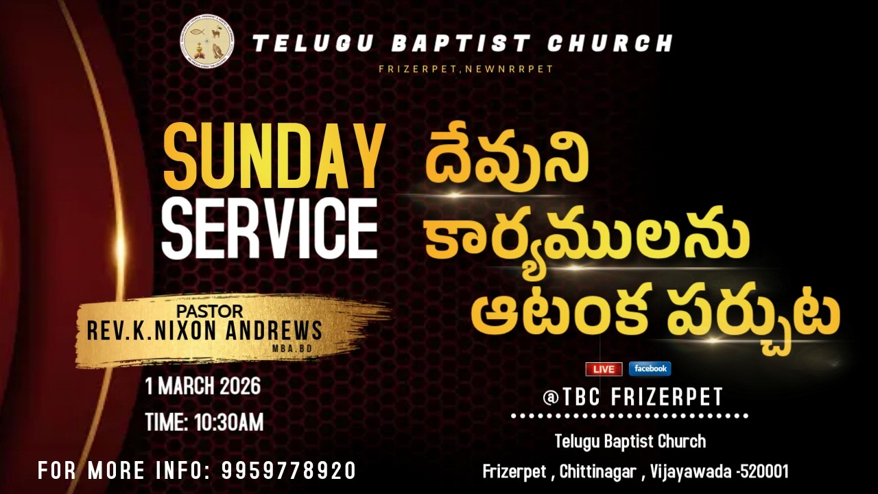 SUNDAY SERVICE  | 1ST-MAR-2026 | దేవుని కార్యములను ఆటంక పర్చుట | REV.K.NIXON ANDREWS