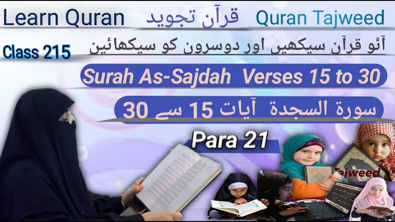 Surah As-Sajdah verses 15 - 30 by Asma Huda ||  Para 21 || Class 215