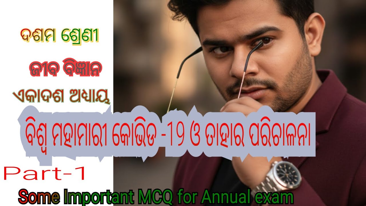 Class 10 Life Science Ch-11 |COVID-19 