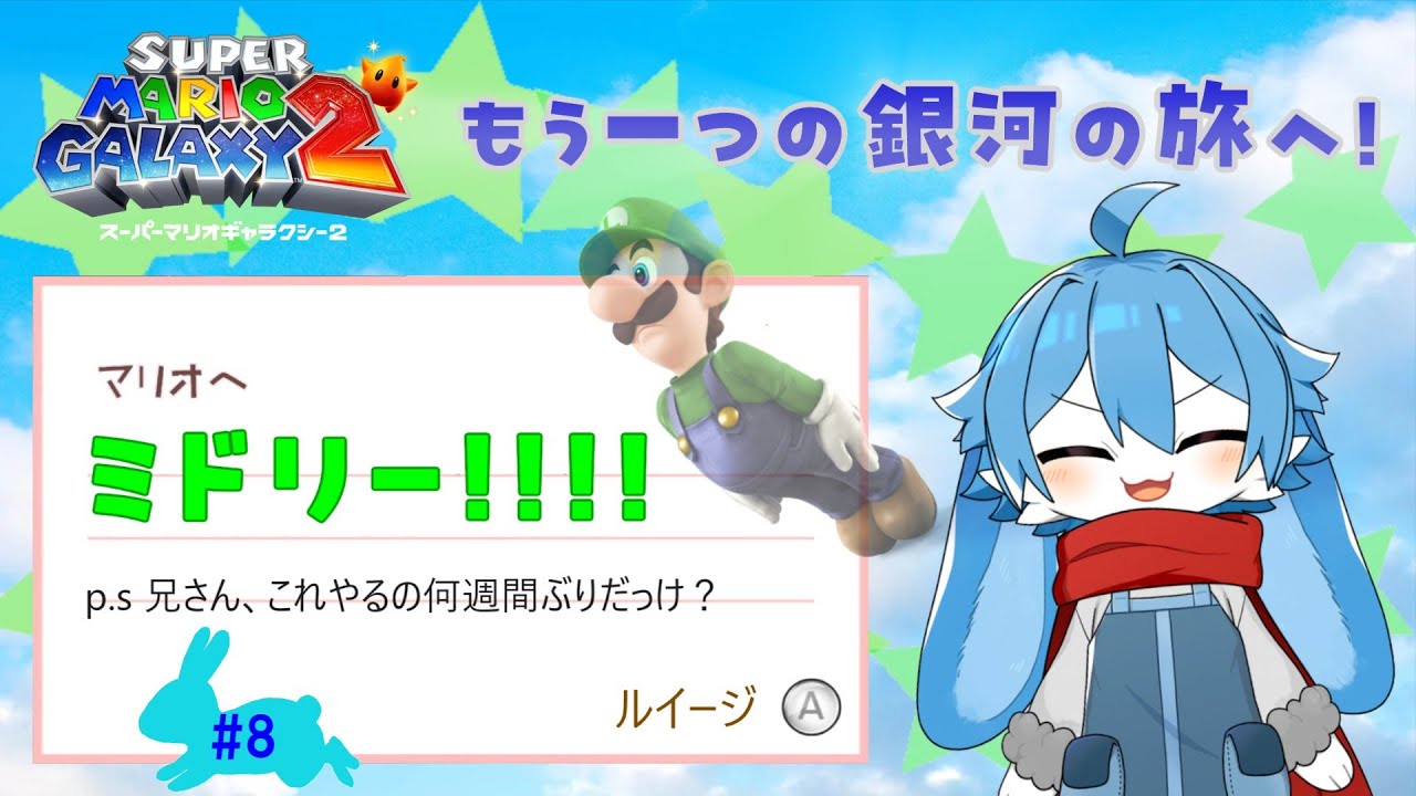 銀河を駆ける「もう一つの」物語　【
