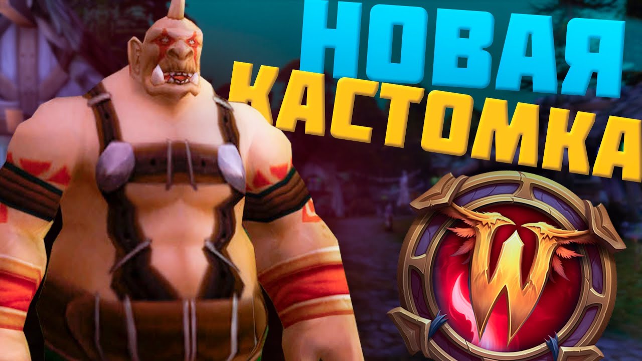 Wow Azeroth at War. Разбор бетки нового кастомного реалма. [В поисках сервера]