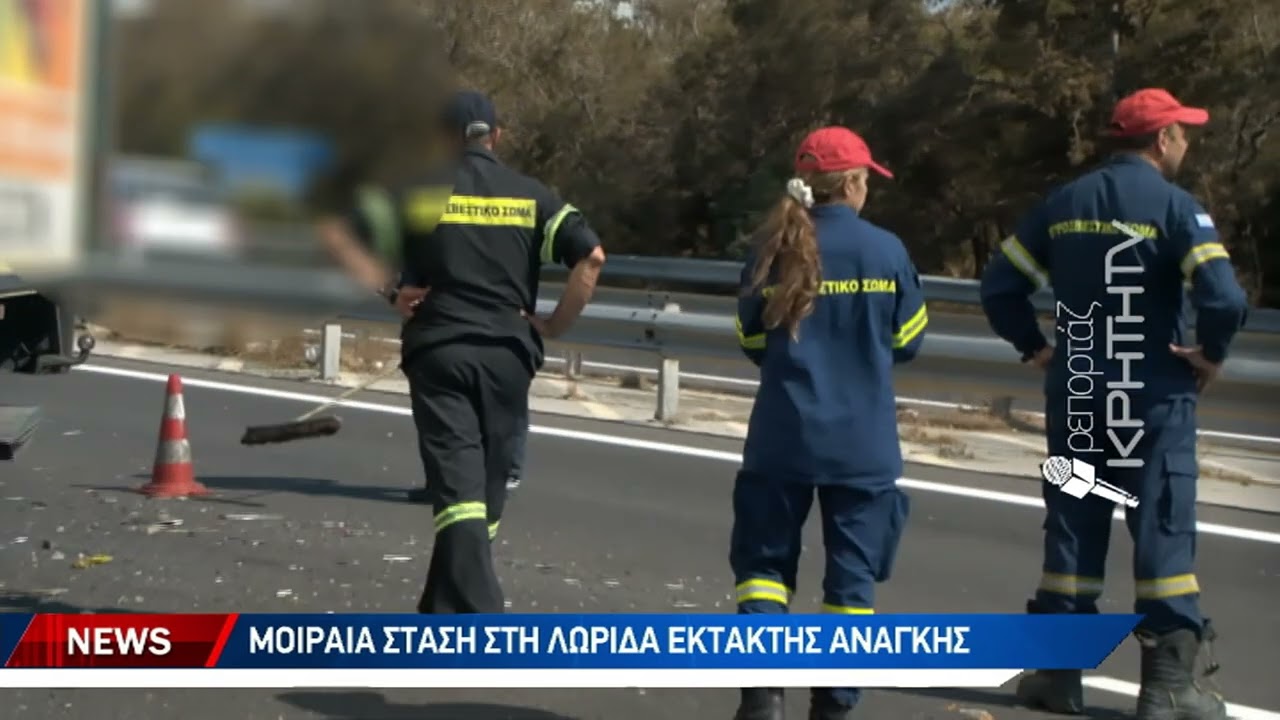 Τραγικό τροχαίο στο ύψος του αεροδρομίου - Ένας νεκρός