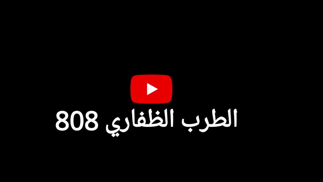 بعاد القلب الفنان سعيد الشمالي