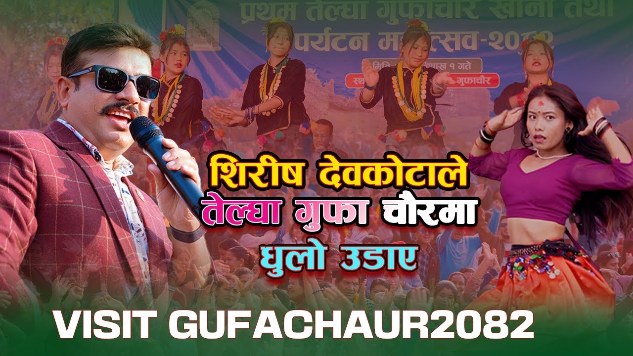 तेल्घा गुफाचौर मेला 2082 wiith shirsh devkota | hira thapa magar visit gufachaur 2082