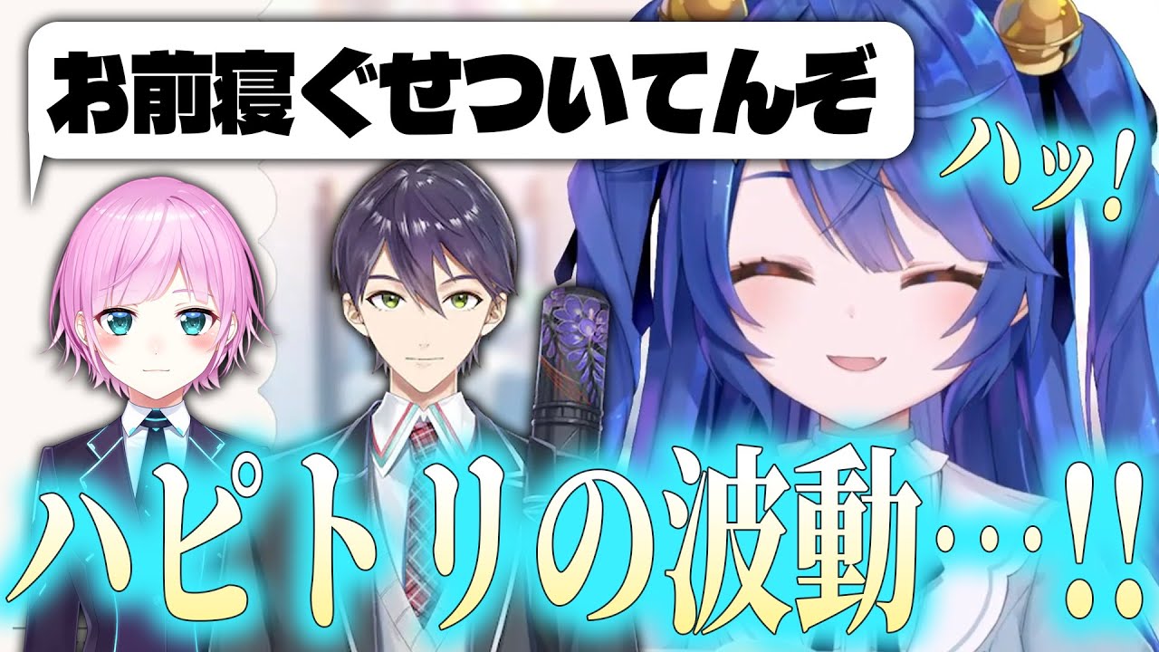 剣持の寝ぐせを見つける夕陽にハピトリの波動を感じた天宮こころ【にじさんじ切り抜き】