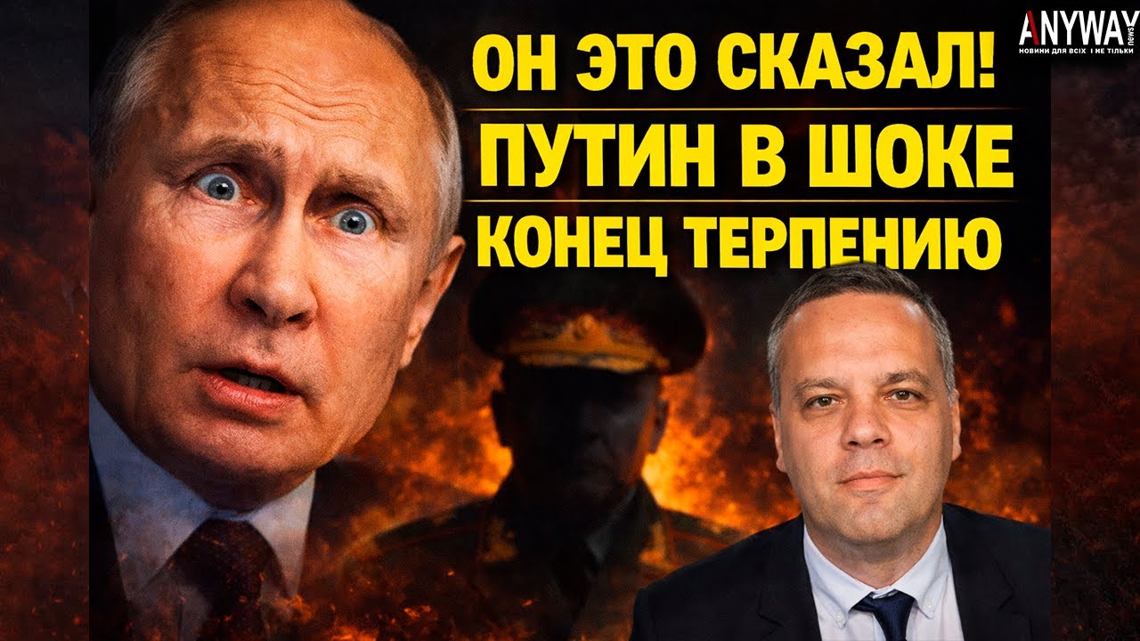 ГЕНЕРАЛ сорвался на Путина?! Жесткий разговор в Кремле, которого не ждали. Москва в шоке | Милов