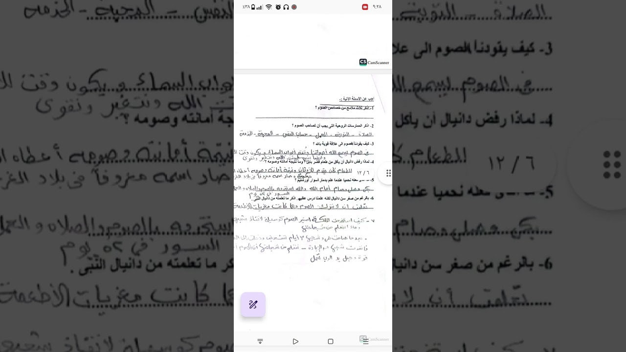 #دين مسيحي مراجعه اكتوبر اولي اعدادي   