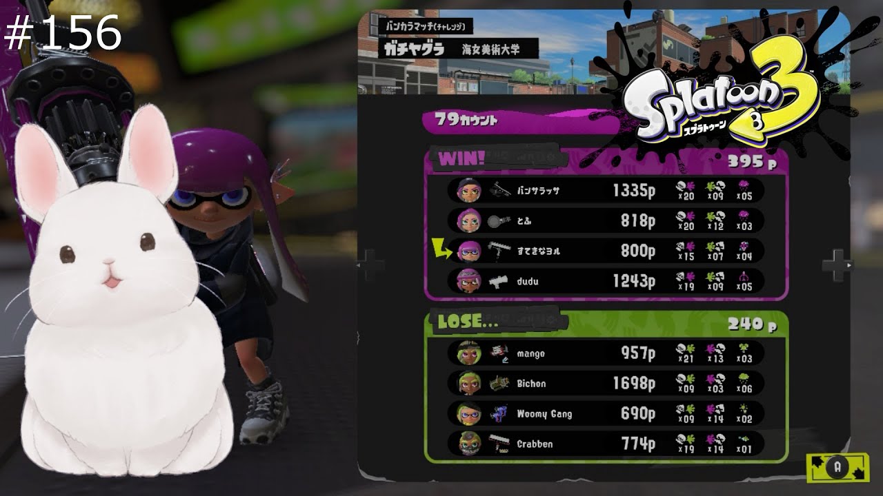 Splatoon 3 | New version! - Salmon Run & E-liter 4K lover's Gameplay #156