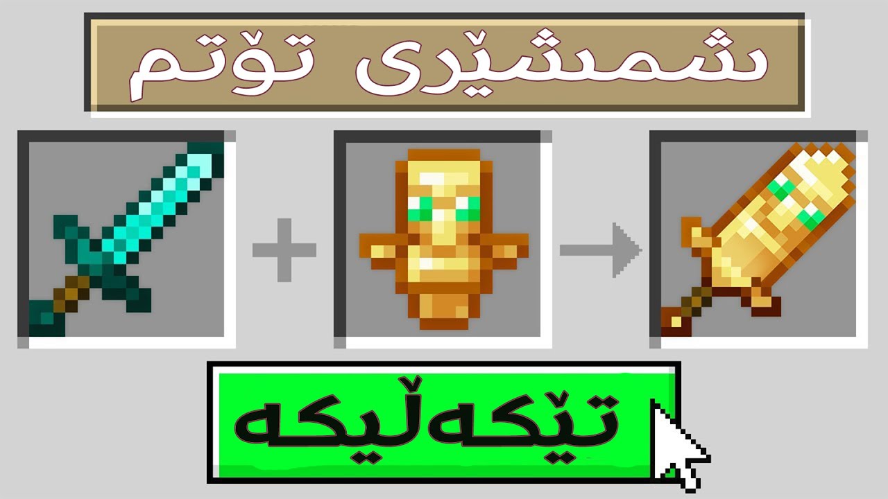 Minecraft LifeHacks| !!ئەو لایفهاکانەی کە شاراوەن