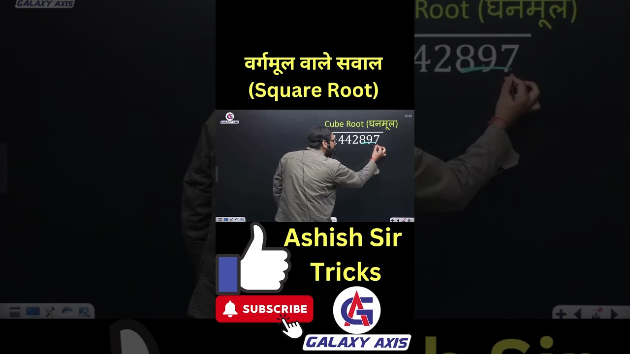 Vedic Maths Trick | Squareroot | Calculations Trick by Ashish Sir| Galaxy Axis Coaching Point |  |