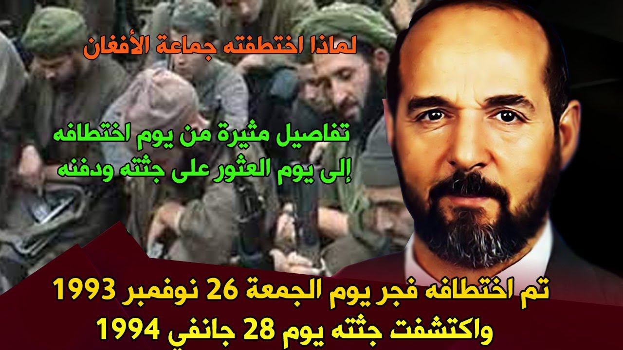 جنازة الشيخ بوسليماني .. تفاصيل مثيرة من يوم اختطافه إلى يوم العثور على جثته ودفنه