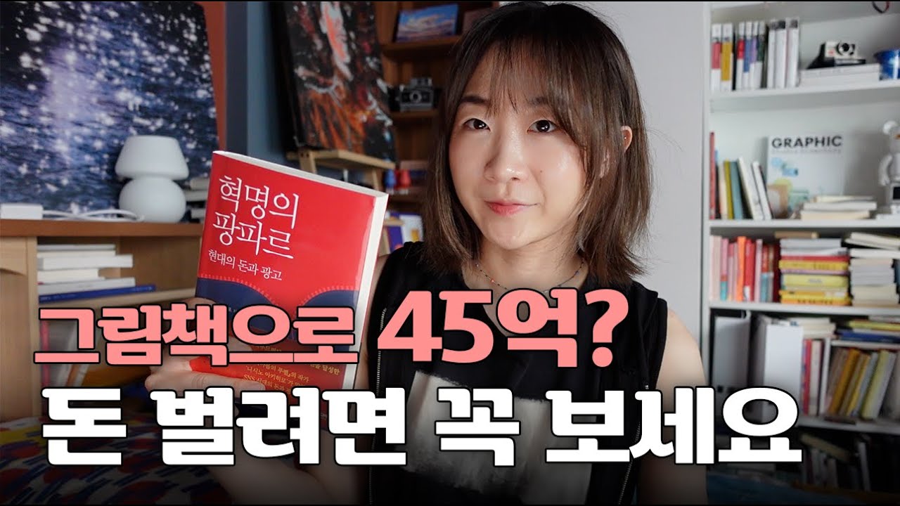 빨리 알수록 이득! 이 시대에 돈 벌고 싶다면 알아야 하는 3가지 (광고X)융pick!