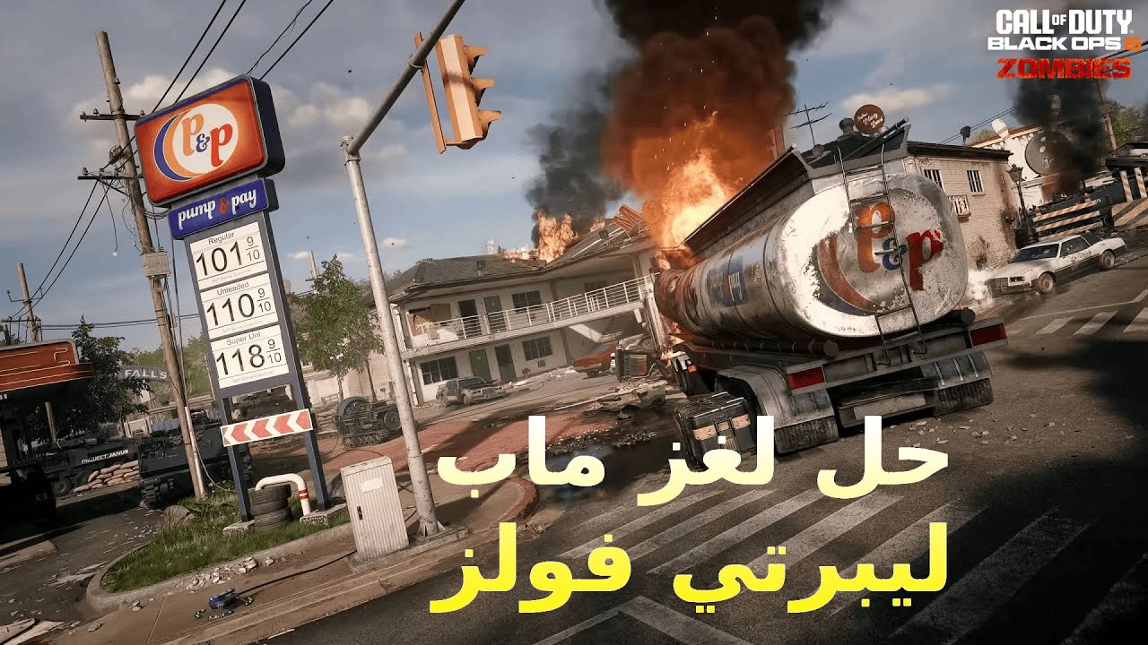حل لغز ماب ليبرتي فولز بلاك أوبس 6 زومبي